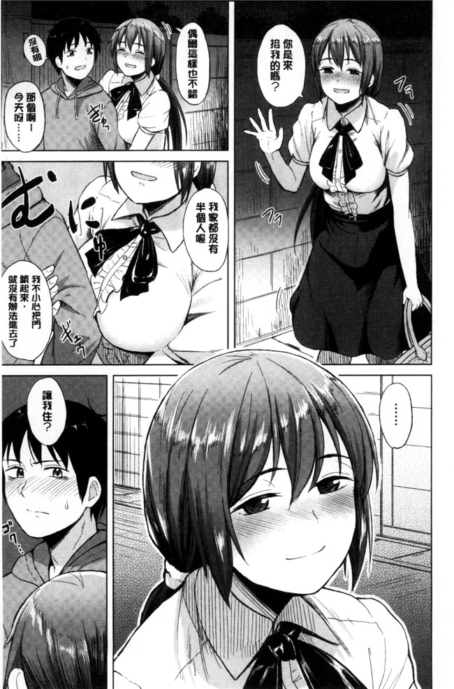 里番邪恶漫画全集之[Pennel] 潜熱