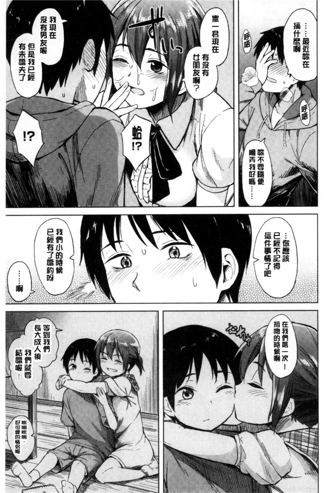 里番邪恶漫画全集之[Pennel] 潜熱