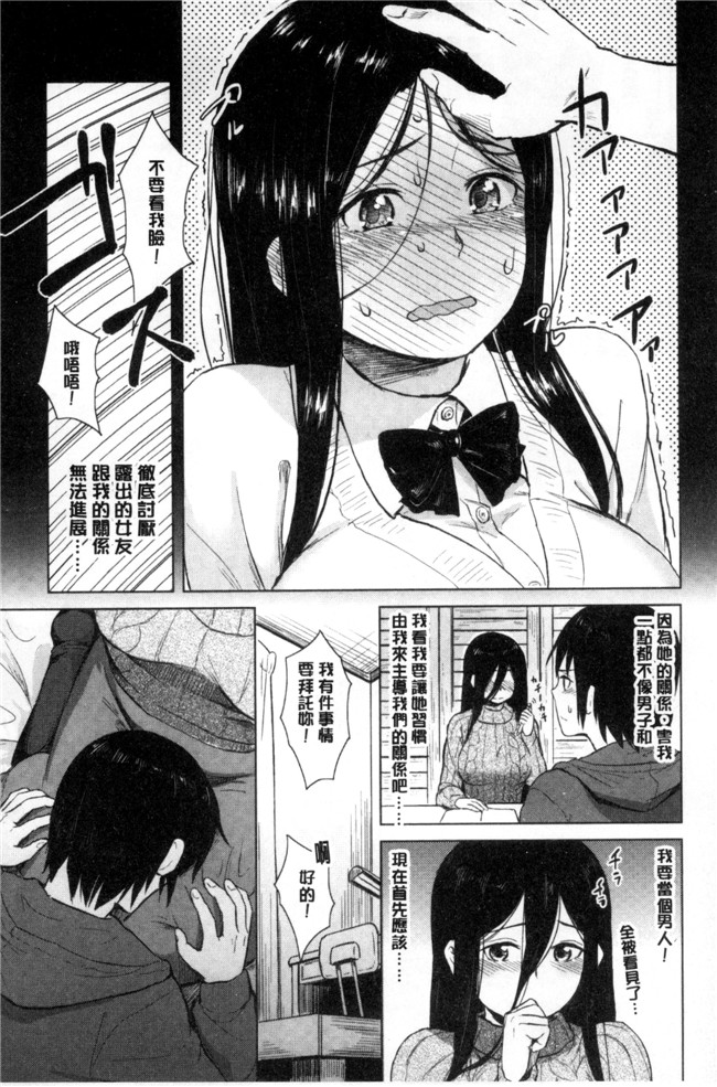 里番邪恶漫画全集之[Pennel] 潜熱