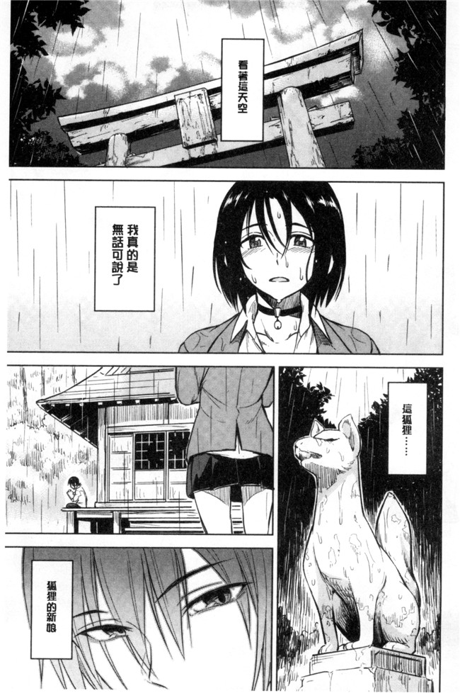 里番邪恶漫画全集之[Pennel] 潜熱