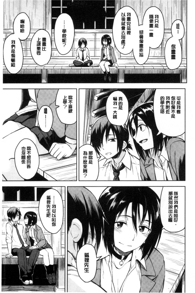 里番邪恶漫画全集之[Pennel] 潜熱