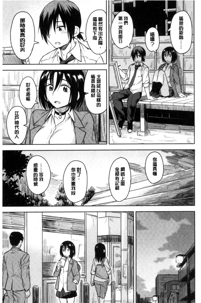 里番邪恶漫画全集之[Pennel] 潜熱