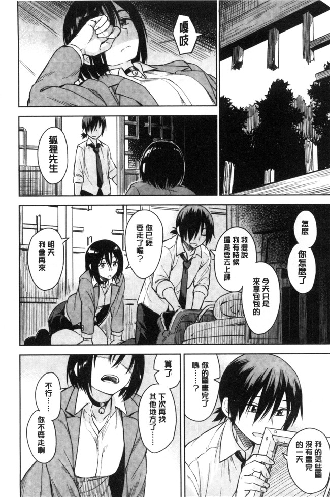 里番邪恶漫画全集之[Pennel] 潜熱