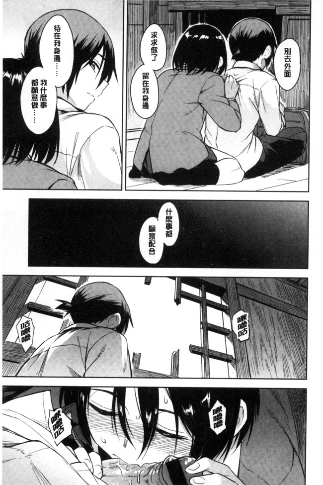 里番邪恶漫画全集之[Pennel] 潜熱