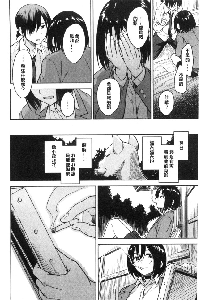 里番邪恶漫画全集之[Pennel] 潜熱