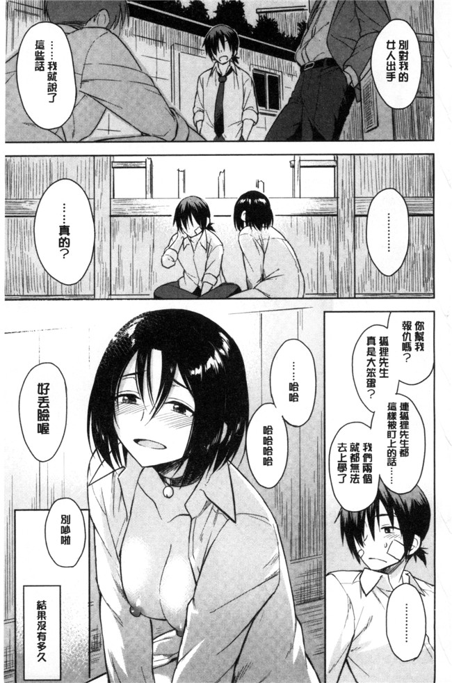 里番邪恶漫画全集之[Pennel] 潜熱