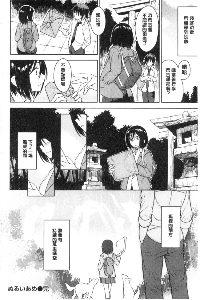 里番邪恶漫画全集之[Pennel] 潜熱