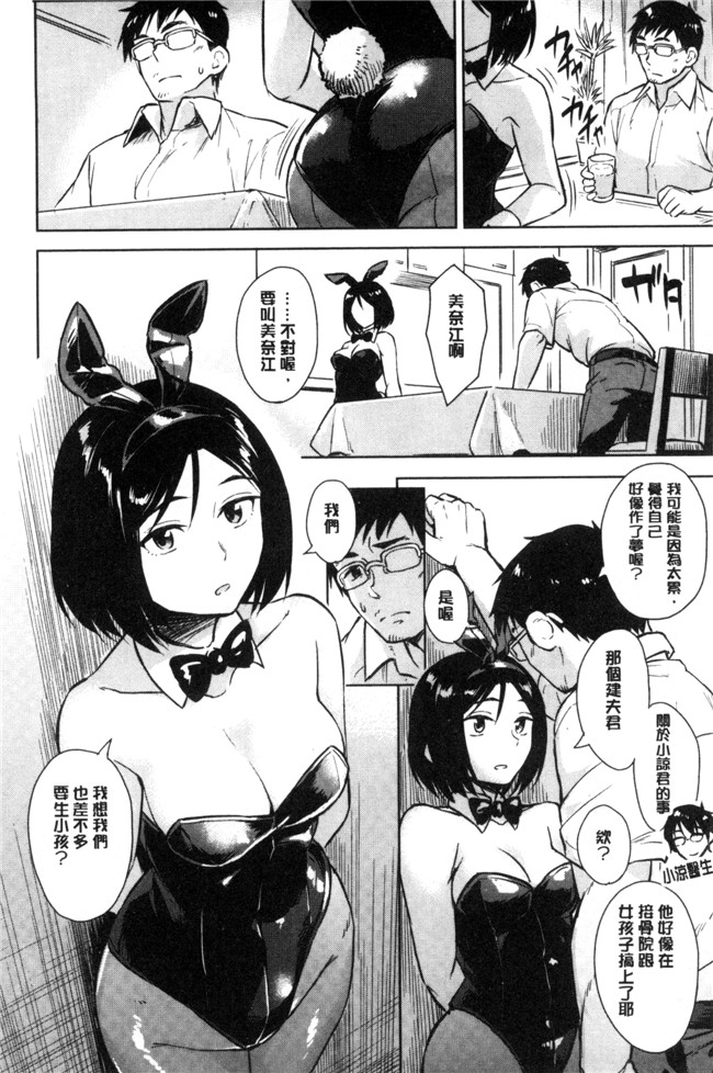 里番邪恶漫画全集之[Pennel] 潜熱