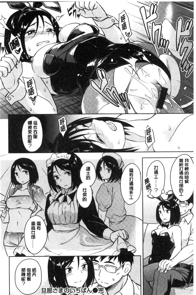 里番邪恶漫画全集之[Pennel] 潜熱