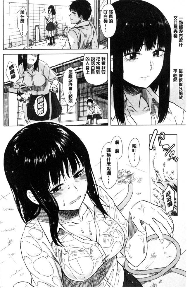 里番邪恶漫画全集之[Pennel] 潜熱