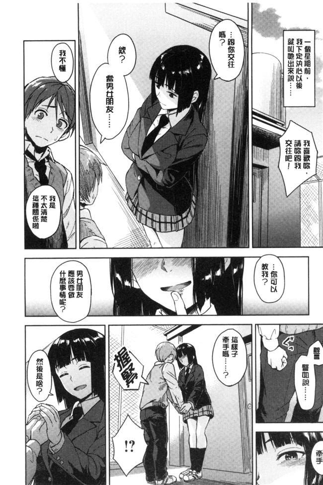 里番邪恶漫画全集之[Pennel] 潜熱