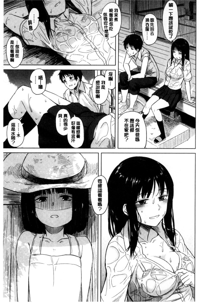 里番邪恶漫画全集之[Pennel] 潜熱