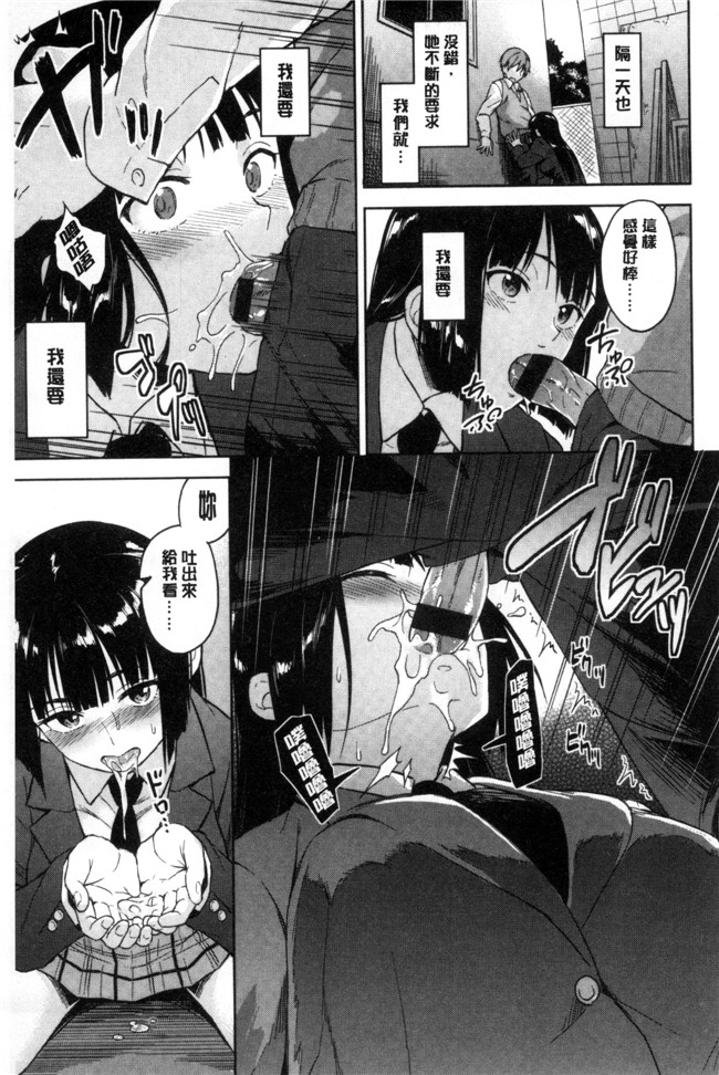 里番邪恶漫画全集之[Pennel] 潜熱