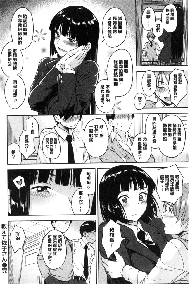 里番邪恶漫画全集之[Pennel] 潜熱