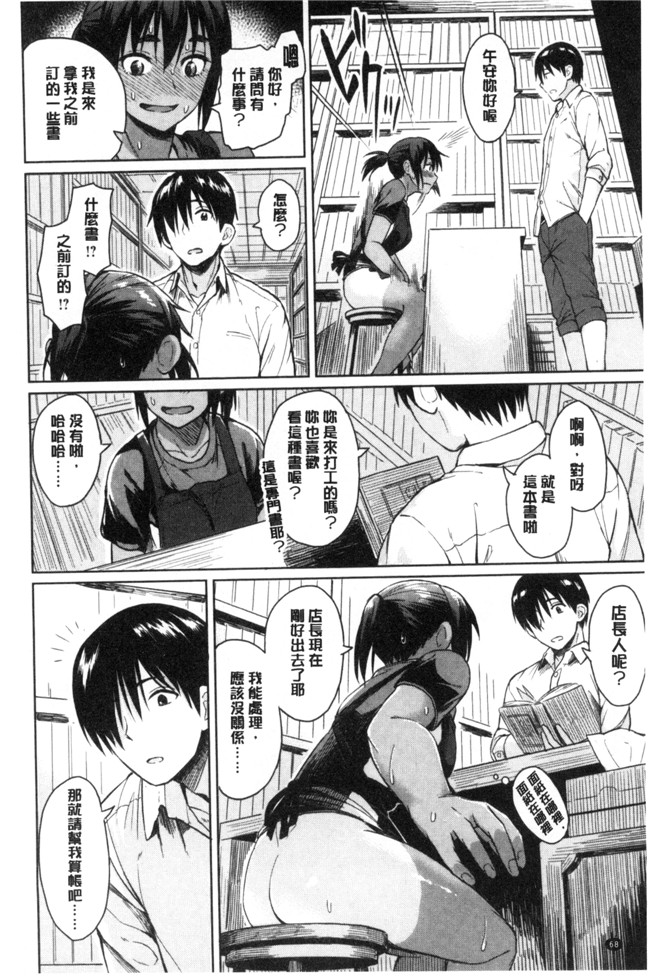 里番邪恶漫画全集之[Pennel] 潜熱