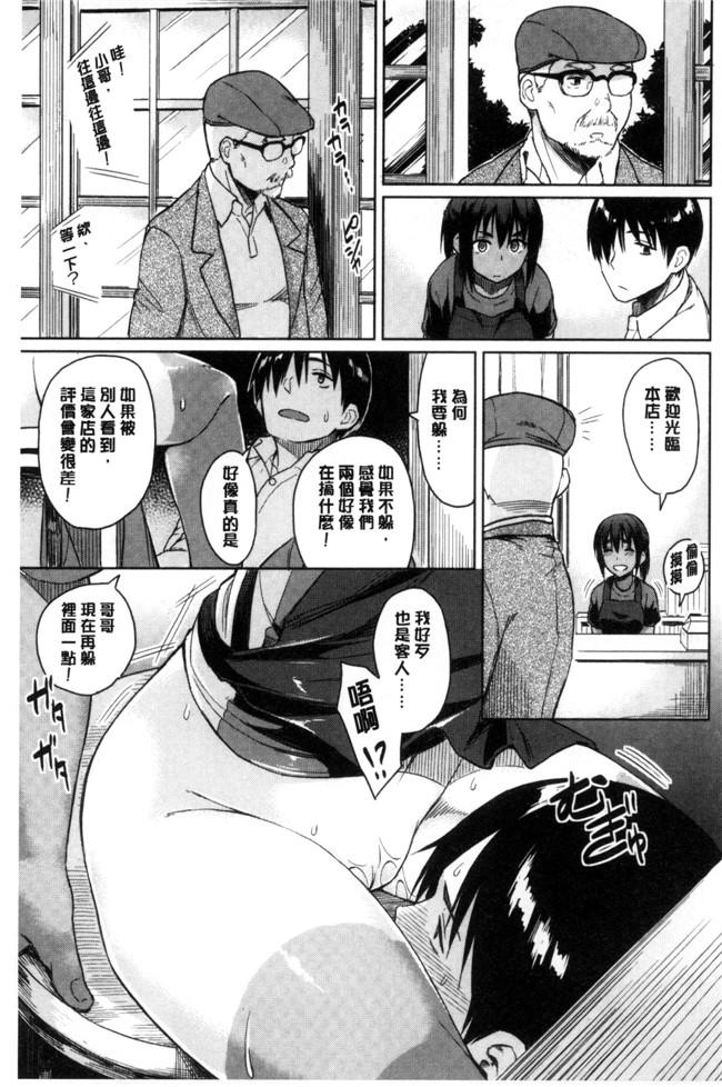 里番邪恶漫画全集之[Pennel] 潜熱