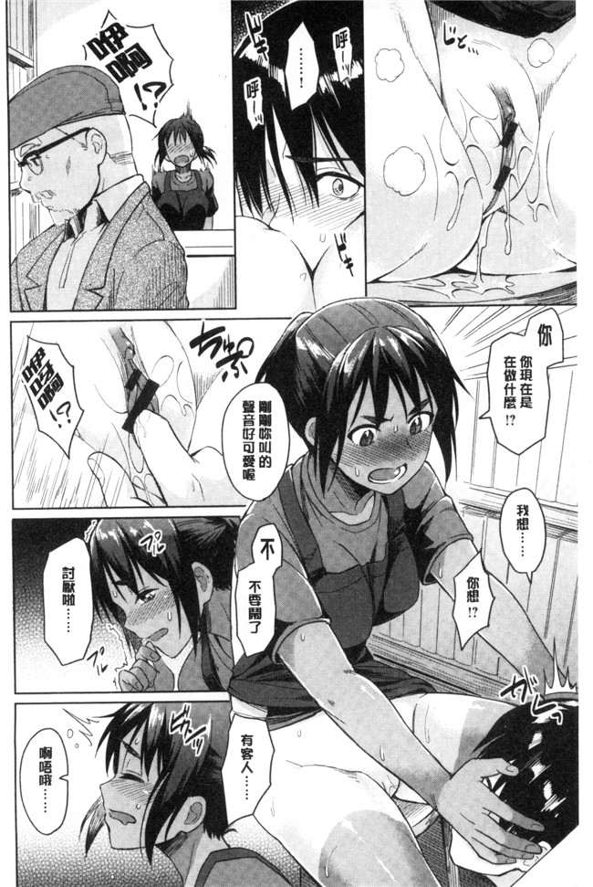 里番邪恶漫画全集之[Pennel] 潜熱