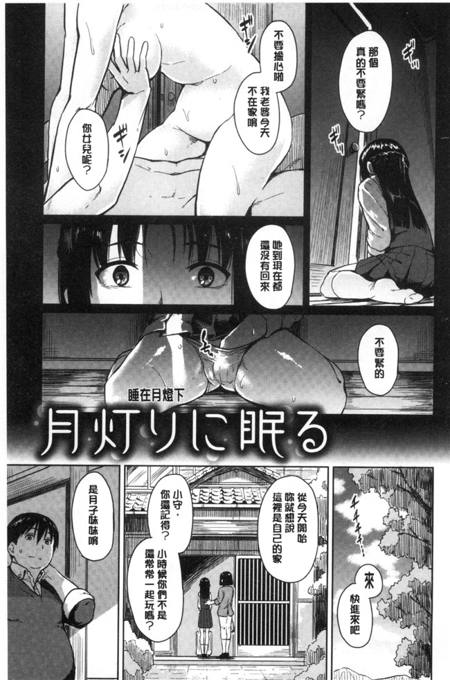 里番邪恶漫画全集之[Pennel] 潜熱