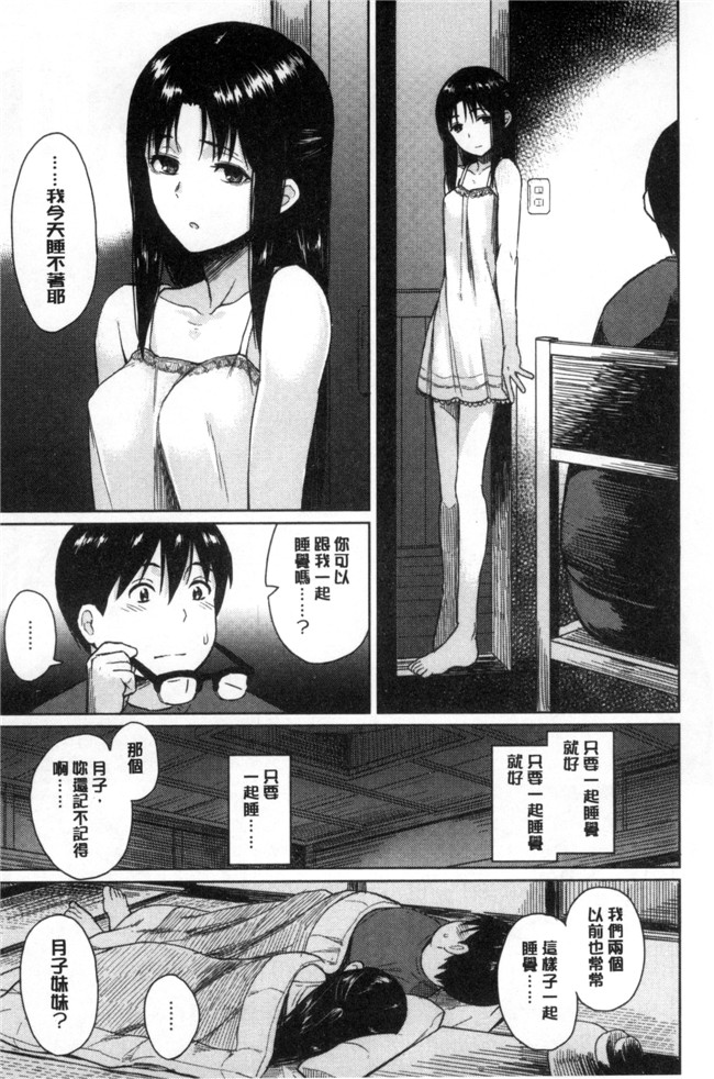 里番邪恶漫画全集之[Pennel] 潜熱