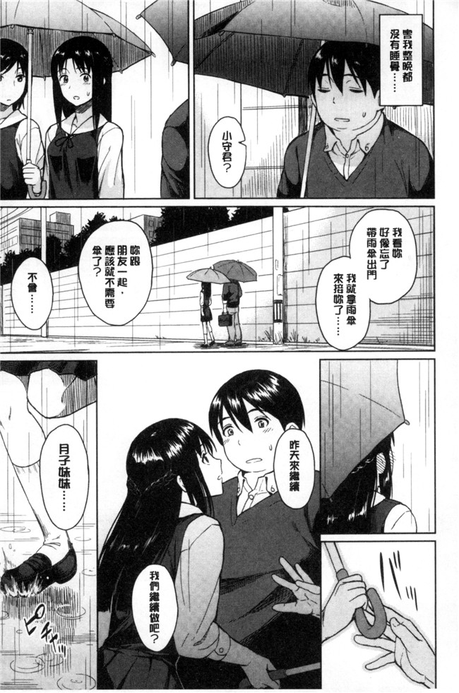 里番邪恶漫画全集之[Pennel] 潜熱