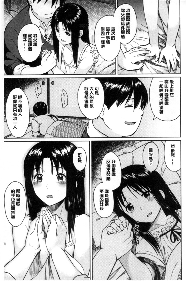 里番邪恶漫画全集之[Pennel] 潜熱