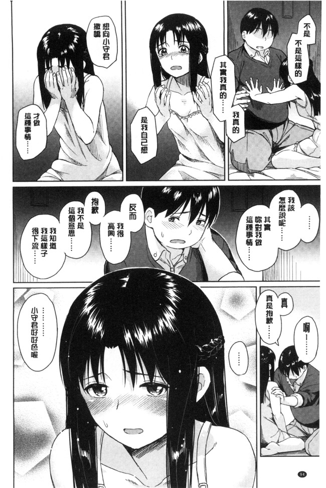 里番邪恶漫画全集之[Pennel] 潜熱