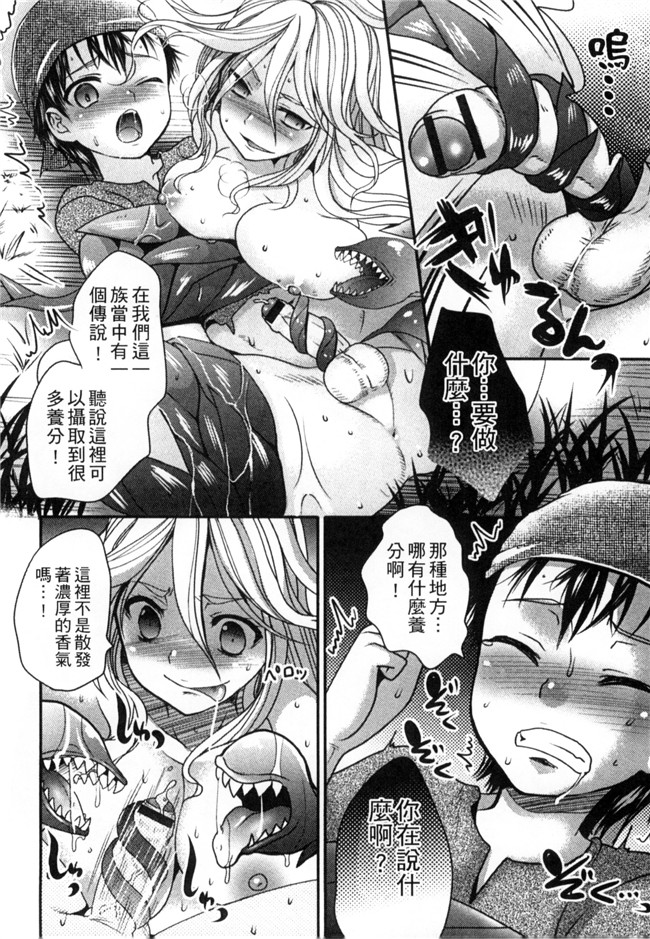 アンソロジー无翼鸟邪恶漫画全集之モンスター娘との交合