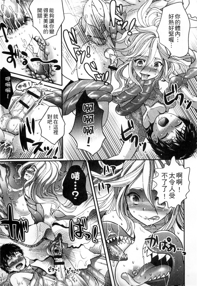 アンソロジー无翼鸟邪恶漫画全集之モンスター娘との交合