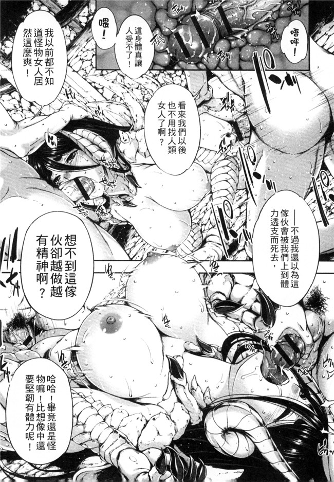 アンソロジー无翼鸟邪恶漫画全集之モンスター娘との交合