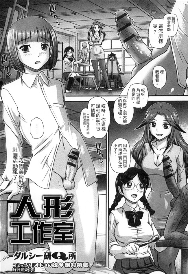 アンソロジー无翼鸟邪恶漫画全集之モンスター娘との交合