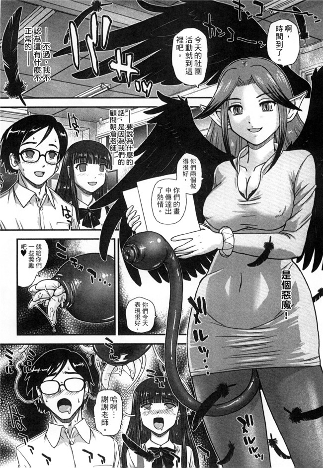 アンソロジー无翼鸟邪恶漫画全集之モンスター娘との交合