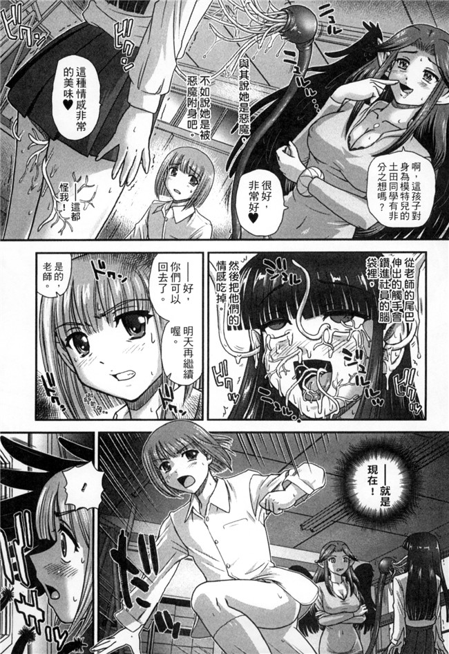 アンソロジー无翼鸟邪恶漫画全集之モンスター娘との交合