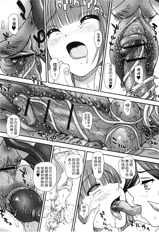 アンソロジー无翼鸟邪恶漫画全集之モンスター娘との交合