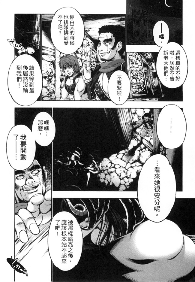 アンソロジー无翼鸟邪恶漫画全集之モンスター娘との交合