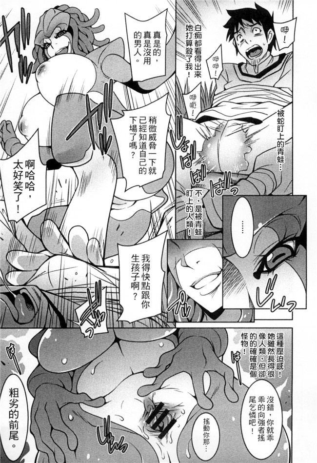 アンソロジー无翼鸟邪恶漫画全集之モンスター娘との交合