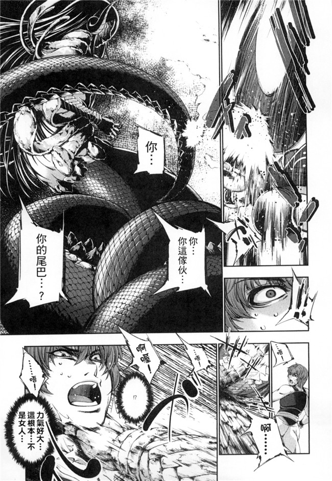 アンソロジー无翼鸟邪恶漫画全集之モンスター娘との交合