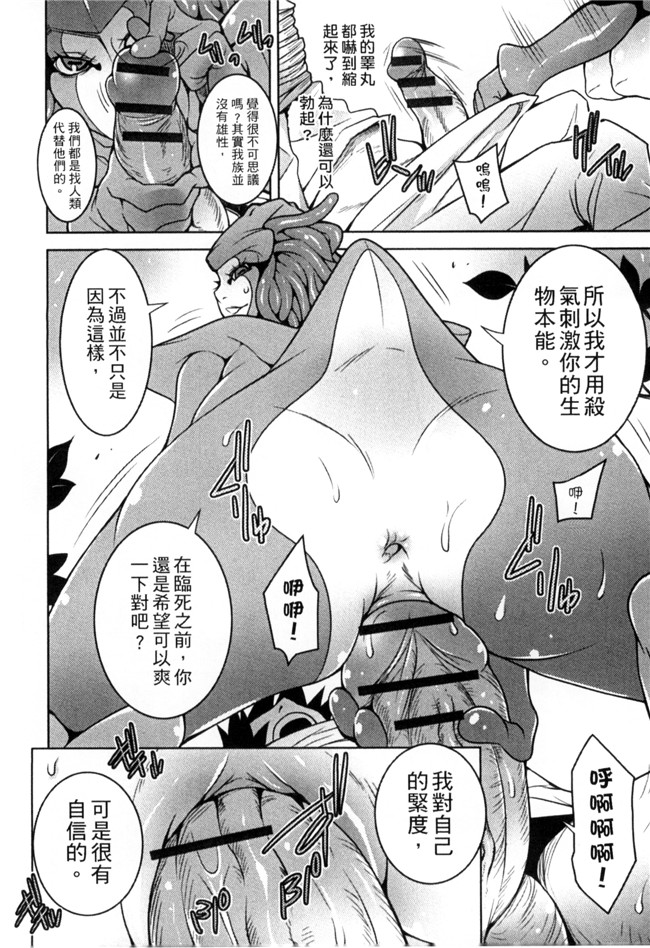 アンソロジー无翼鸟邪恶漫画全集之モンスター娘との交合