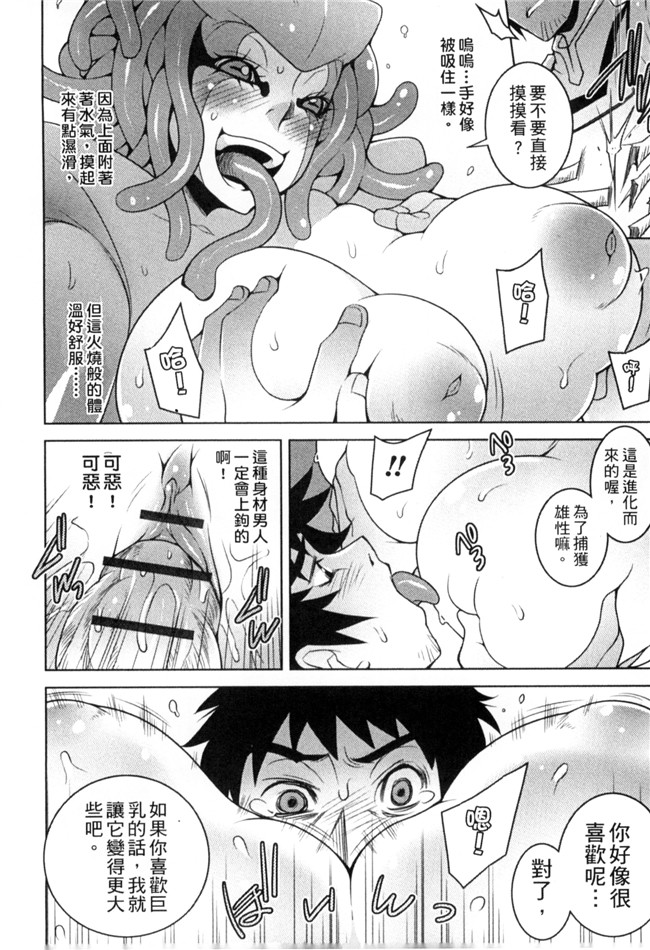 アンソロジー无翼鸟邪恶漫画全集之モンスター娘との交合