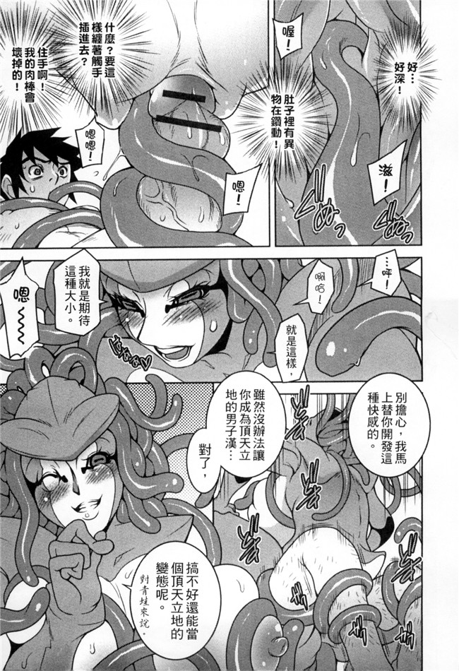 アンソロジー无翼鸟邪恶漫画全集之モンスター娘との交合