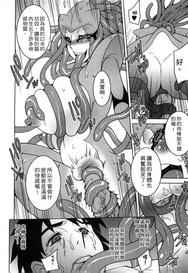 アンソロジー无翼鸟邪恶漫画全集之モンスター娘との交合