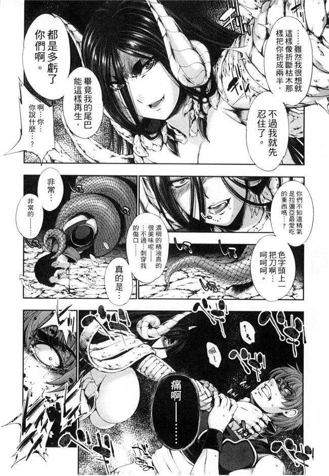 アンソロジー无翼鸟邪恶漫画全集之モンスター娘との交合