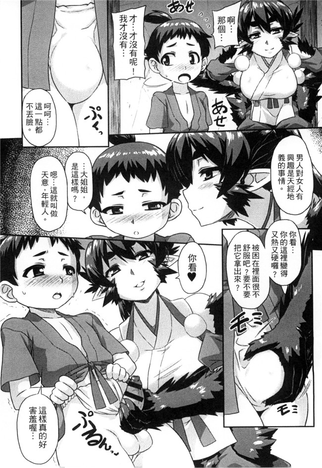 アンソロジー无翼鸟邪恶漫画全集之モンスター娘との交合