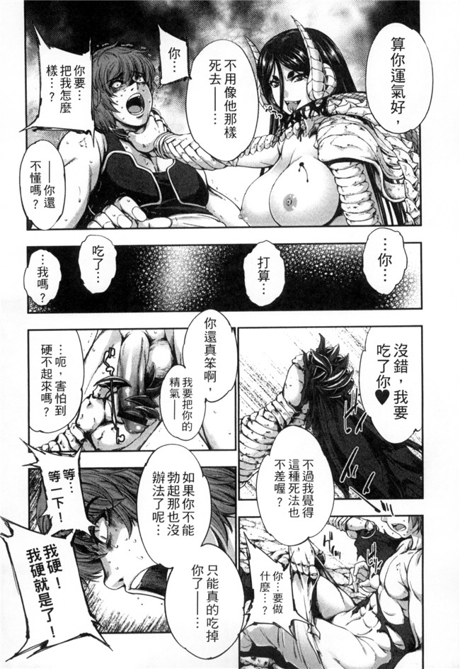 アンソロジー无翼鸟邪恶漫画全集之モンスター娘との交合