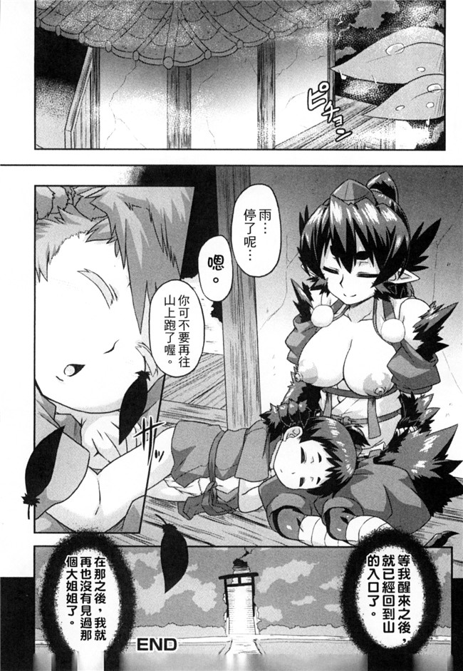 アンソロジー无翼鸟邪恶漫画全集之モンスター娘との交合