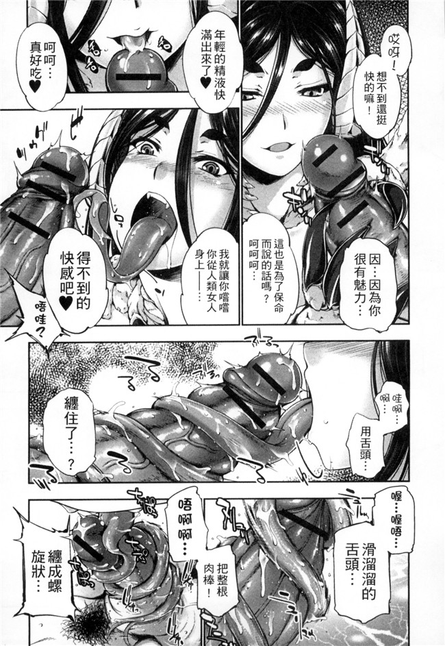 アンソロジー无翼鸟邪恶漫画全集之モンスター娘との交合