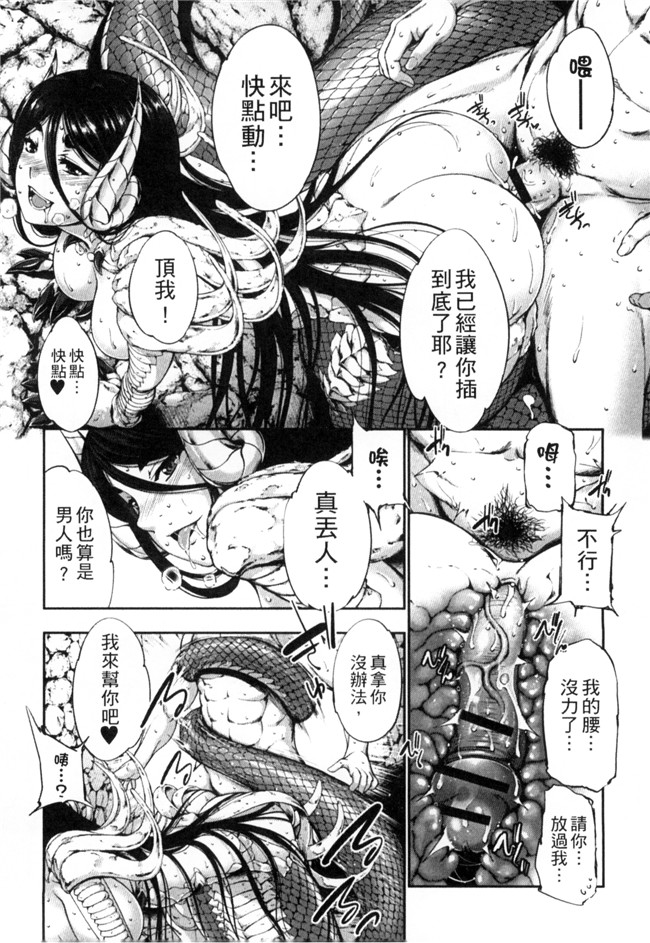 アンソロジー无翼鸟邪恶漫画全集之モンスター娘との交合