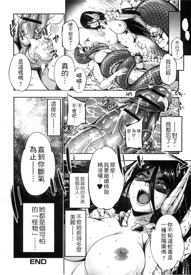 アンソロジー无翼鸟邪恶漫画全集之モンスター娘との交合