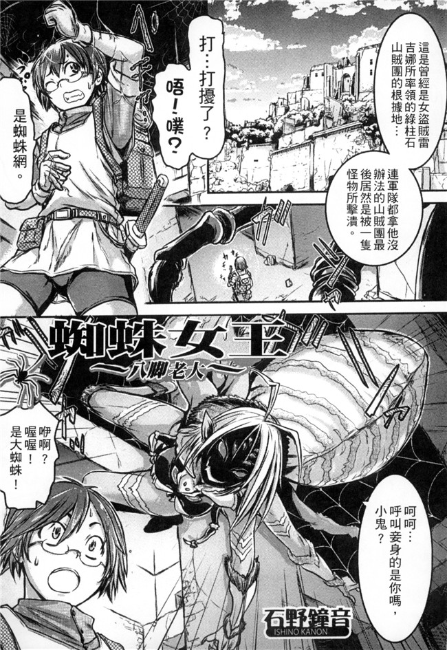 アンソロジー无翼鸟邪恶漫画全集之モンスター娘との交合