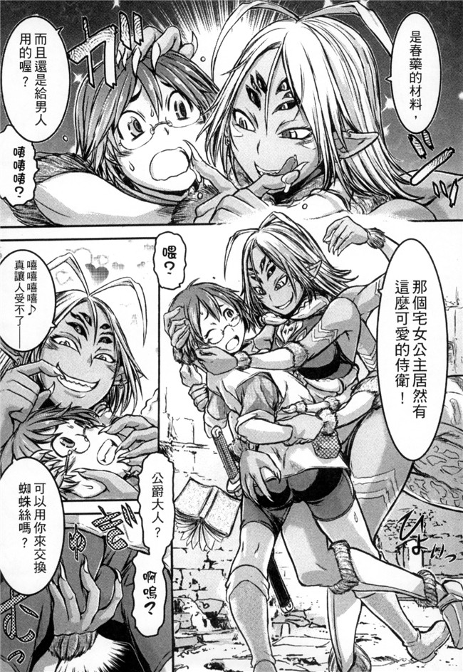 アンソロジー无翼鸟邪恶漫画全集之モンスター娘との交合