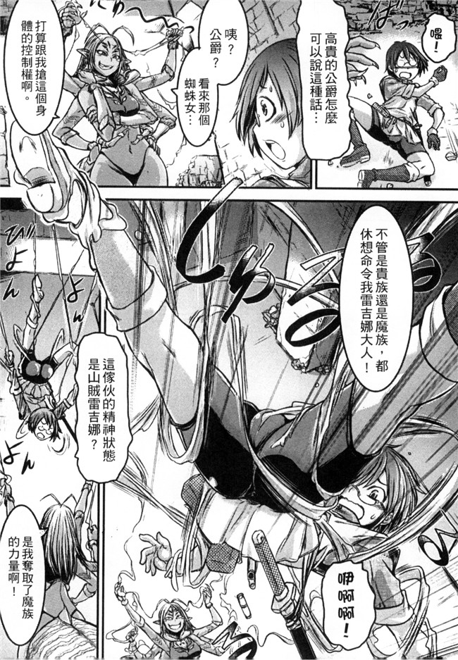 アンソロジー无翼鸟邪恶漫画全集之モンスター娘との交合